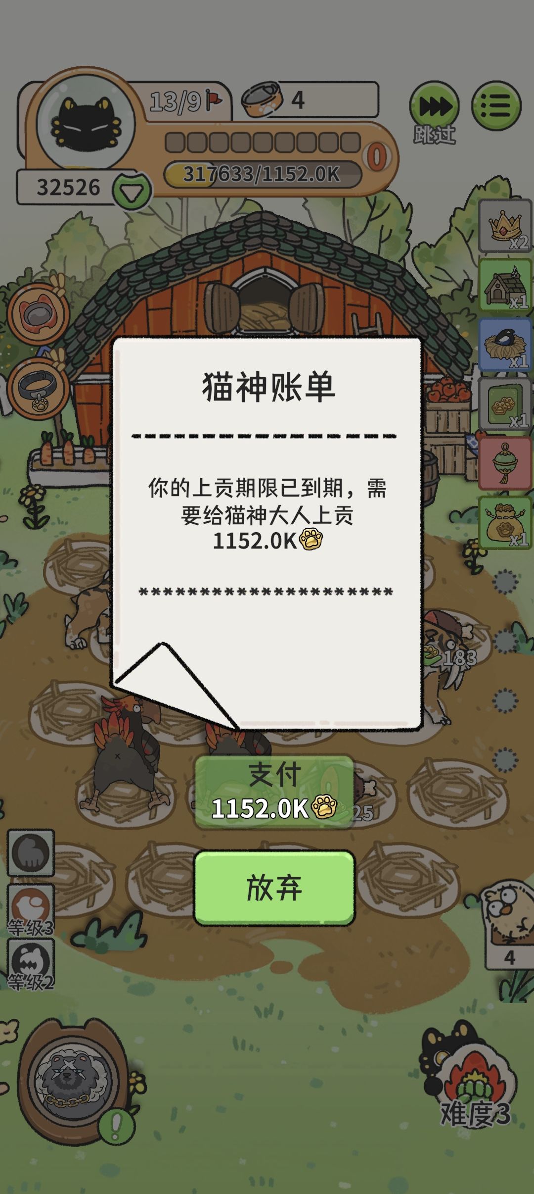 没话说,极品剑齿虎和恐怖鸟 2