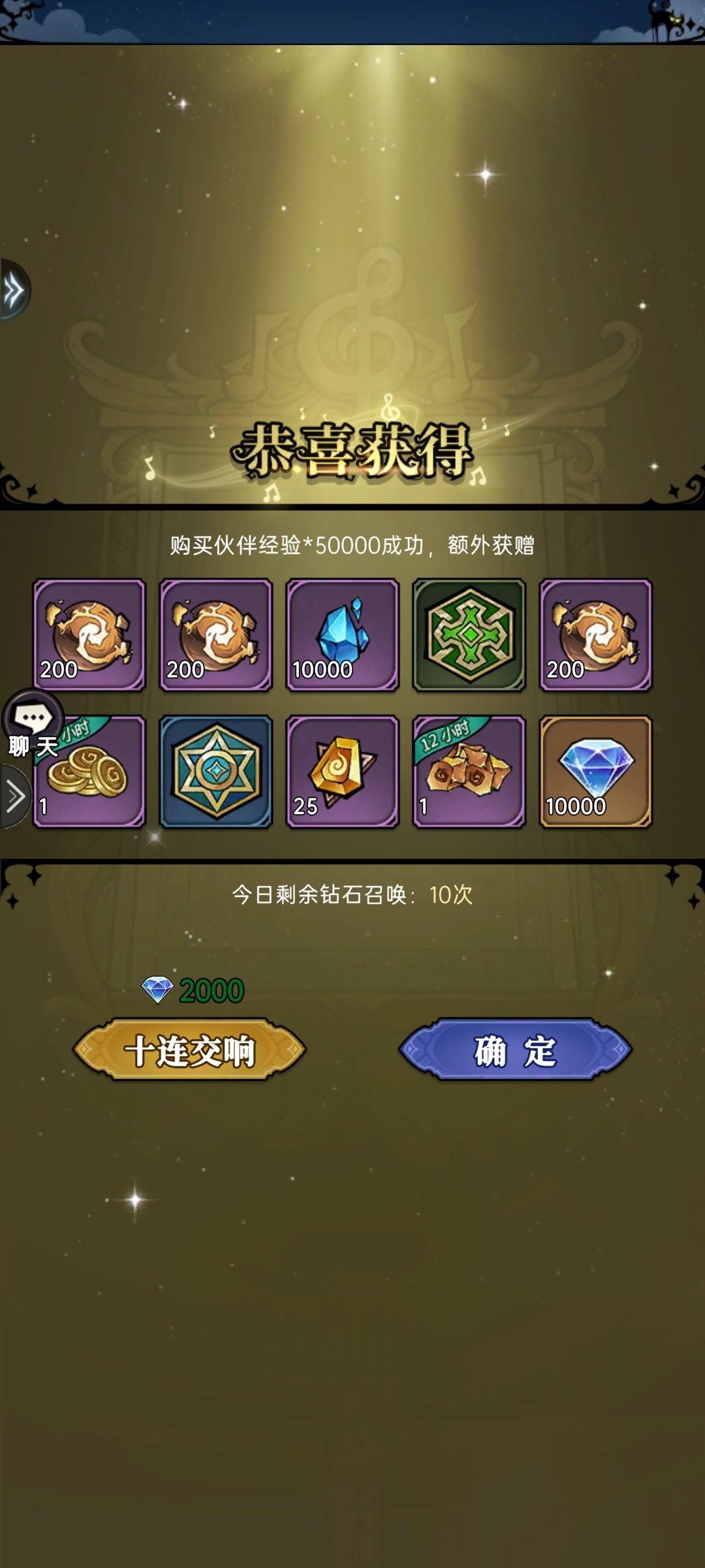 一万钻如约而至 2