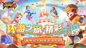 【4月24日更新公告】神·八宝琉璃瓶返场，多重福利活动上线！