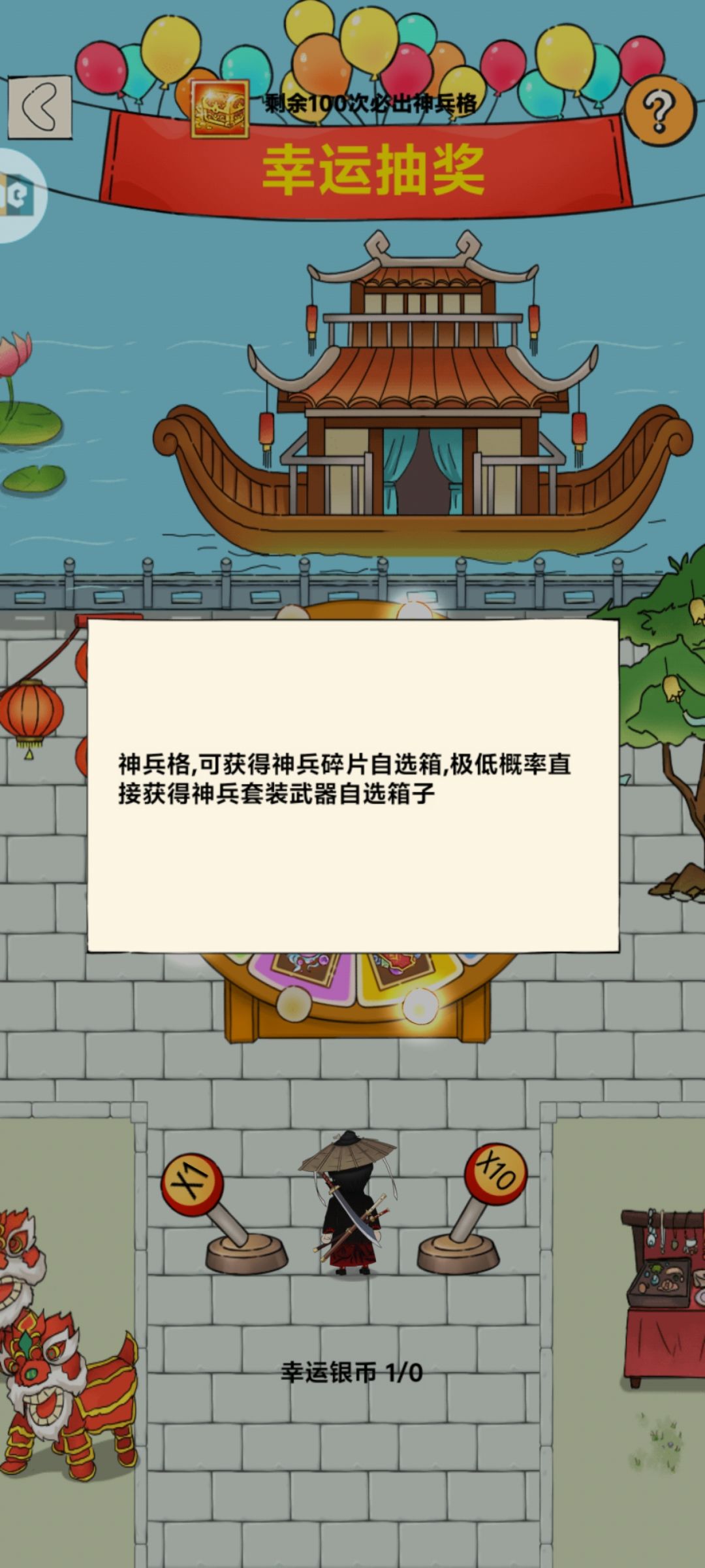 这箱子居然还能直接出神器 1
