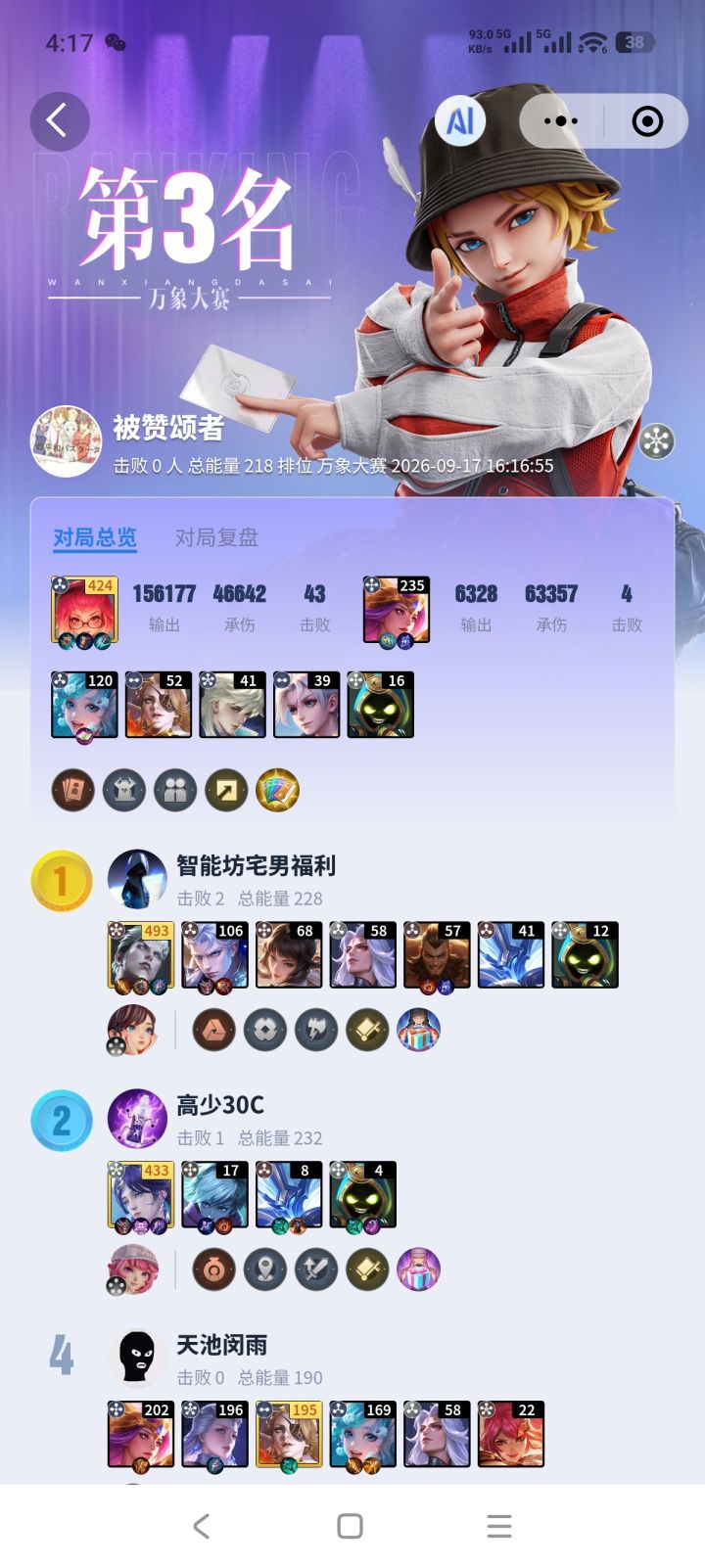按照推荐玩的马可截图
