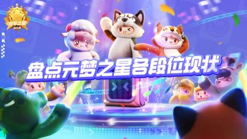 【冠军之星淘汰赛】第五周淘汰赛 精彩瞬间回顾