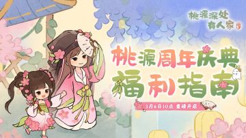 「内含口令码」不止百抽？二周年最全福利在此