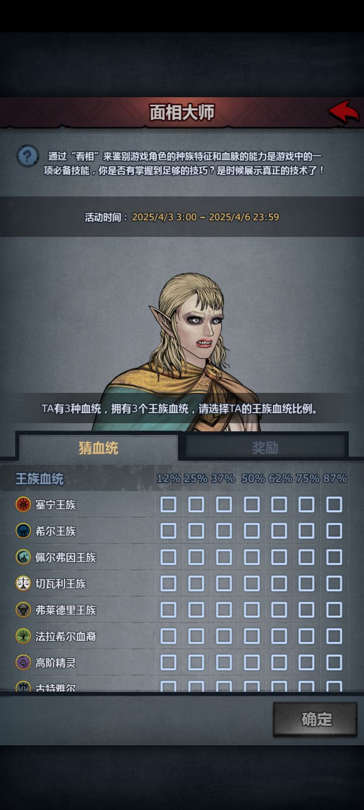 面相截图