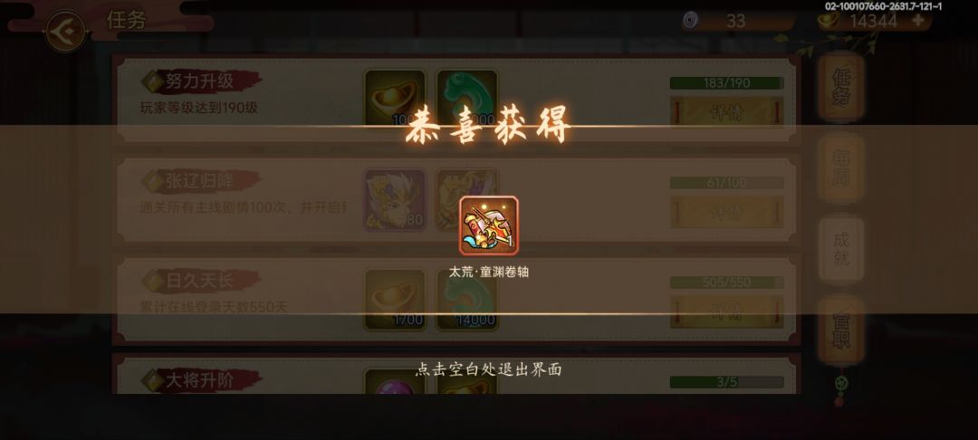 Game over！养老开始 2
