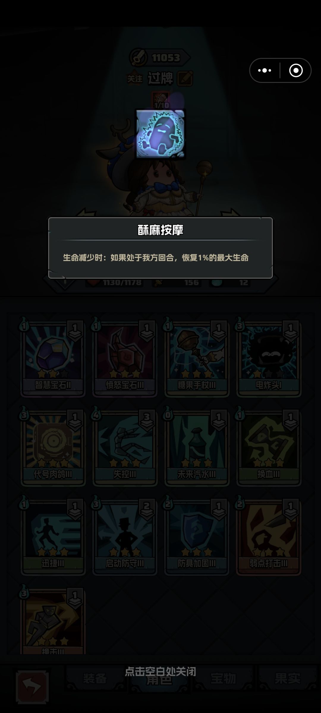 差一步完美 1