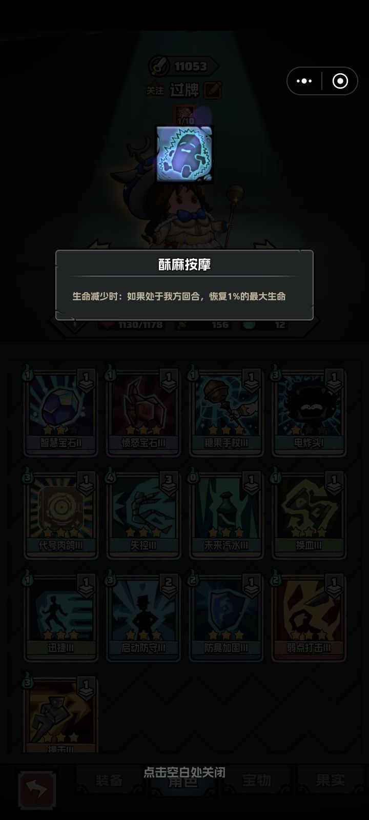 差一步完美截图
