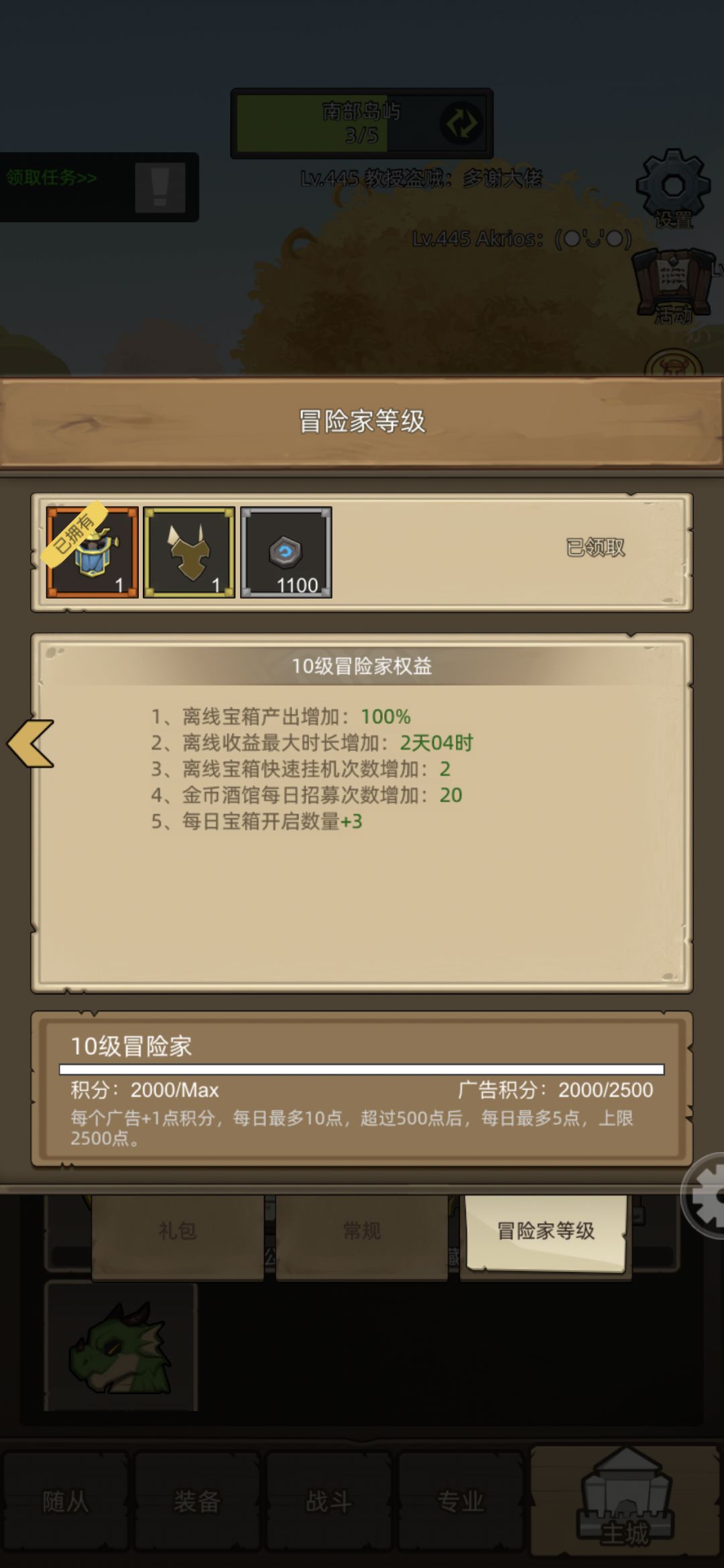 不用再看广告了 1