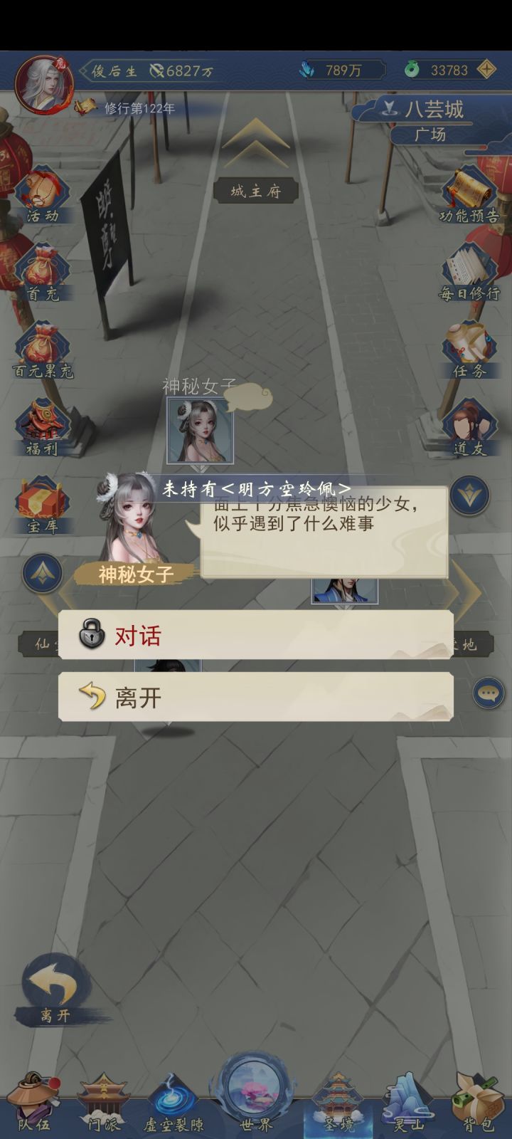 这个东西哪里弄截图