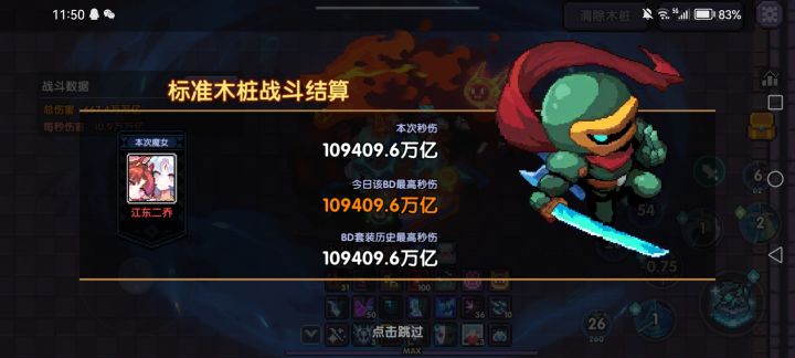水忍木桩截图