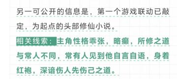 有关联动的猜想