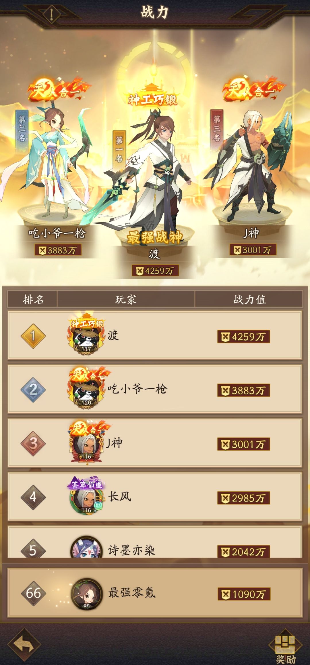 官服1区零氪第35天 7