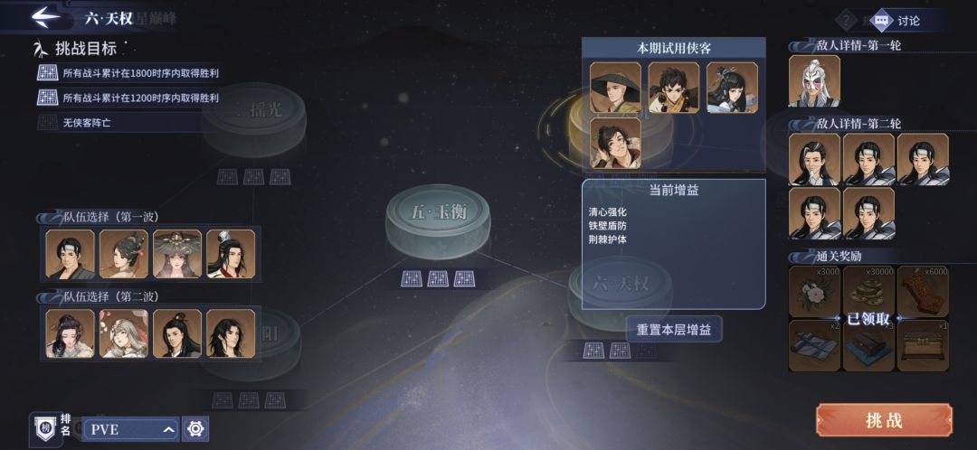 第六关主打一个碰运气 1