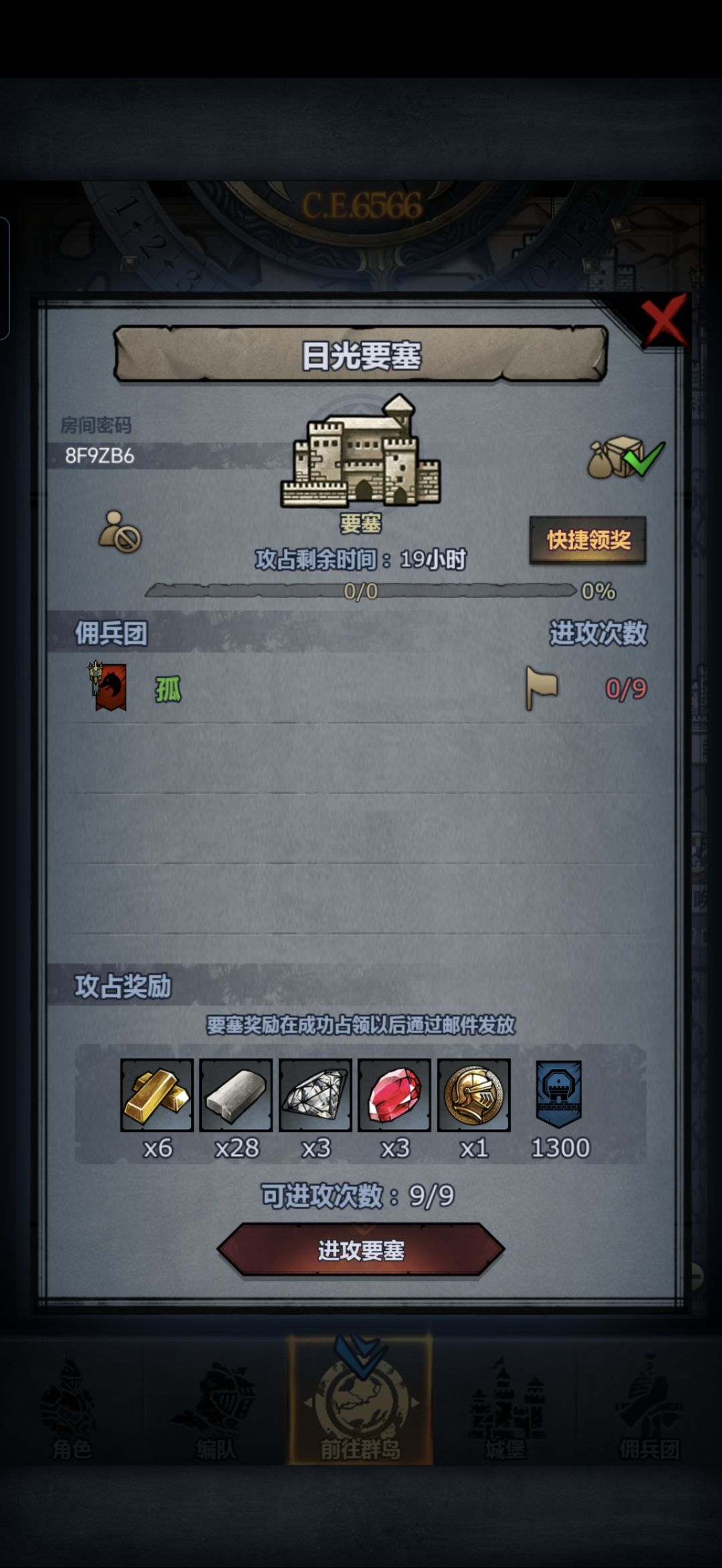 日鹰曙环 1