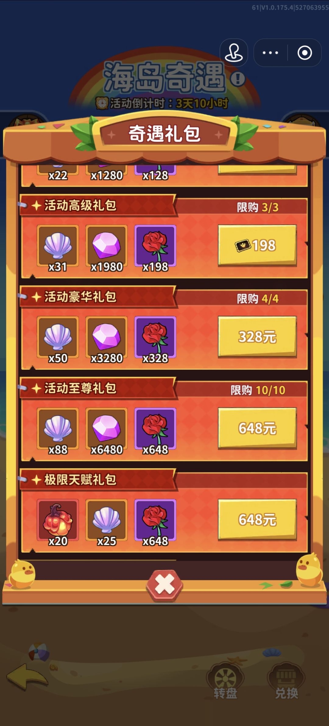不坑穷人这块 2
