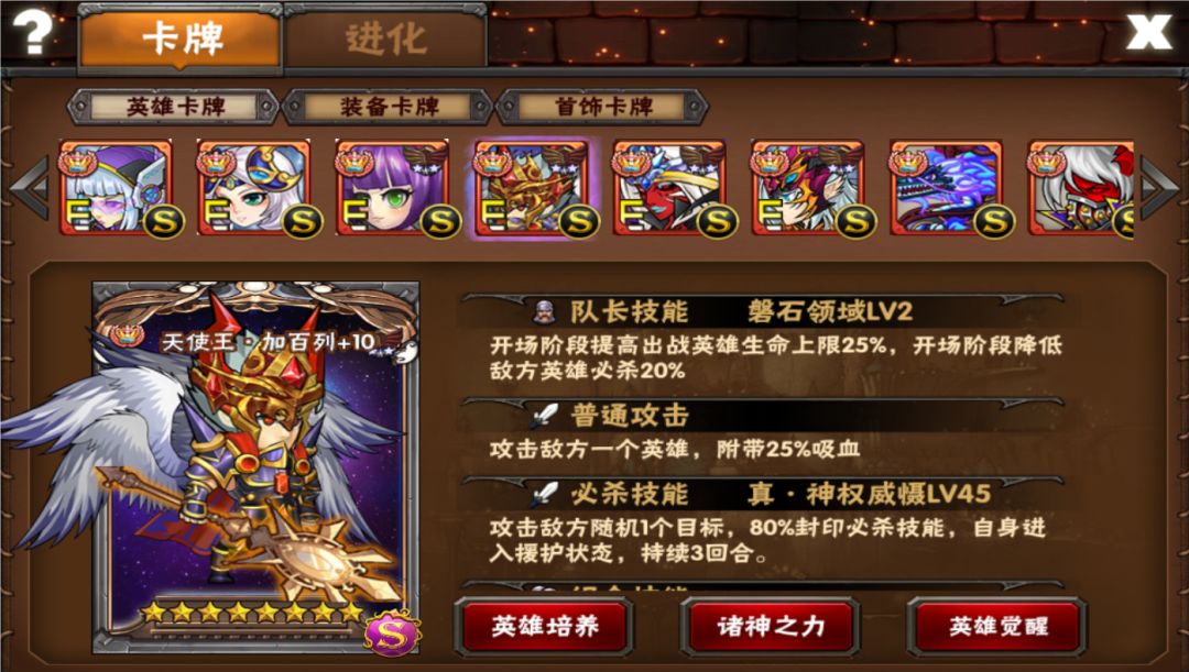 天使王·加百列 图签 2