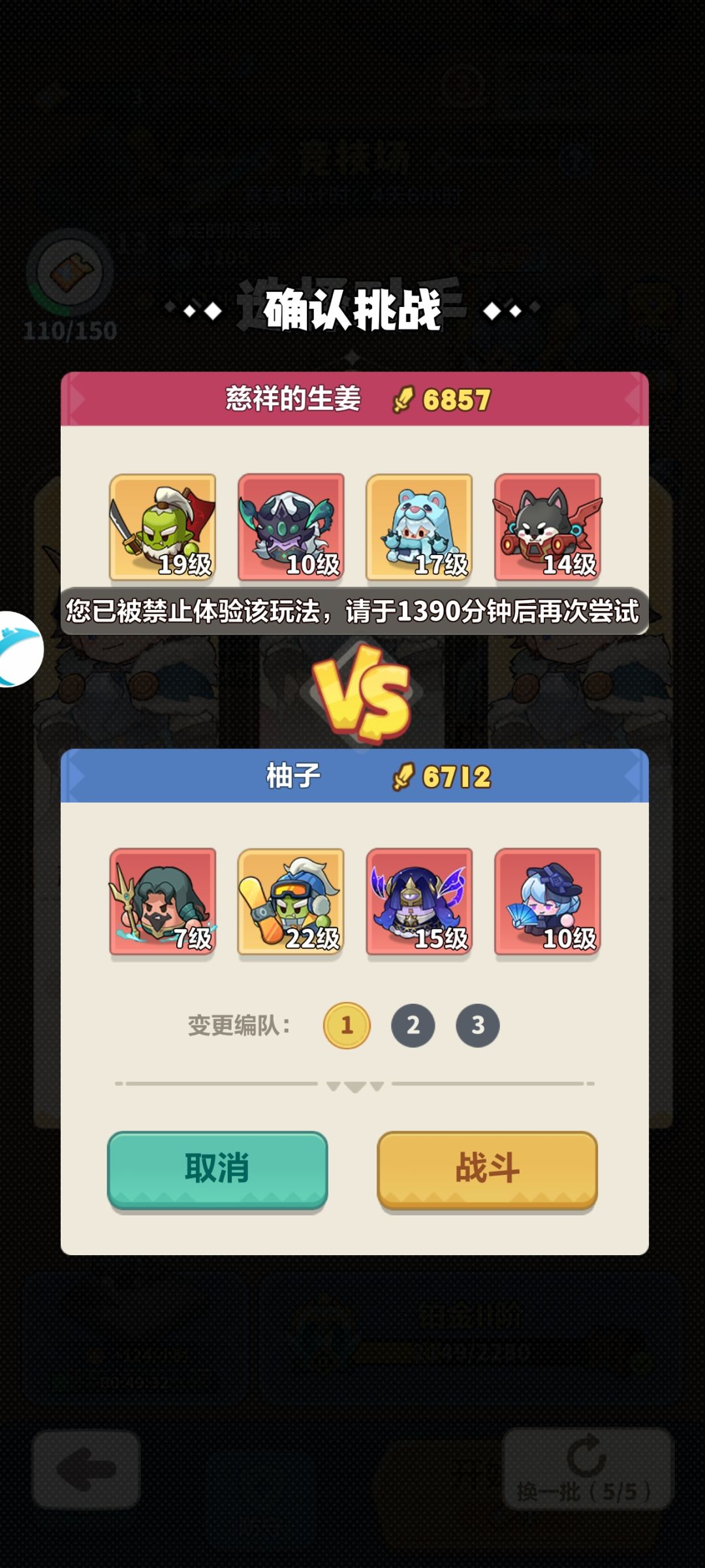 这游戏吃相这么难看了? 3