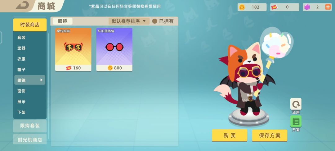 商城里的东西就这么少吗 1