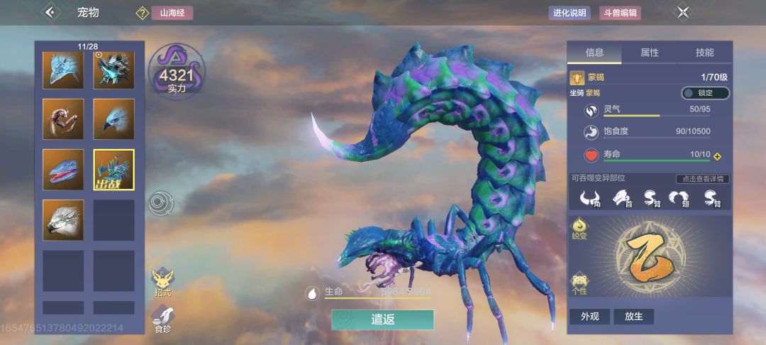 为什么这个蝎子孵出来会自带这个手臂? 1