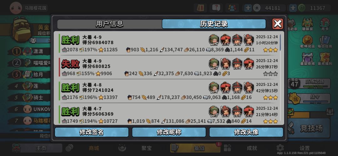 为什么我只有4个队伍 1