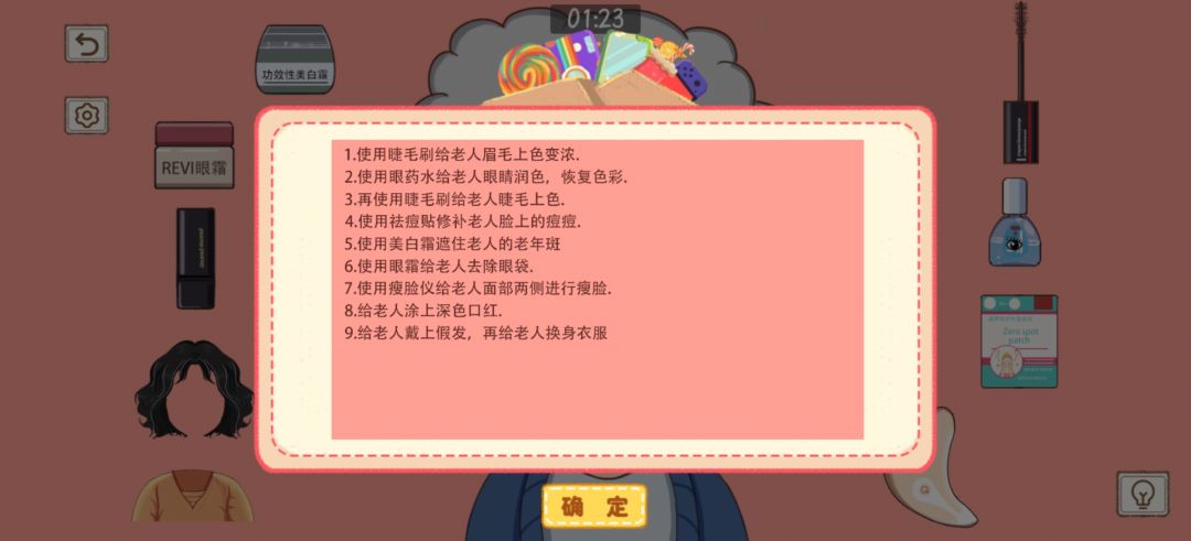 记忆中的妈妈截图