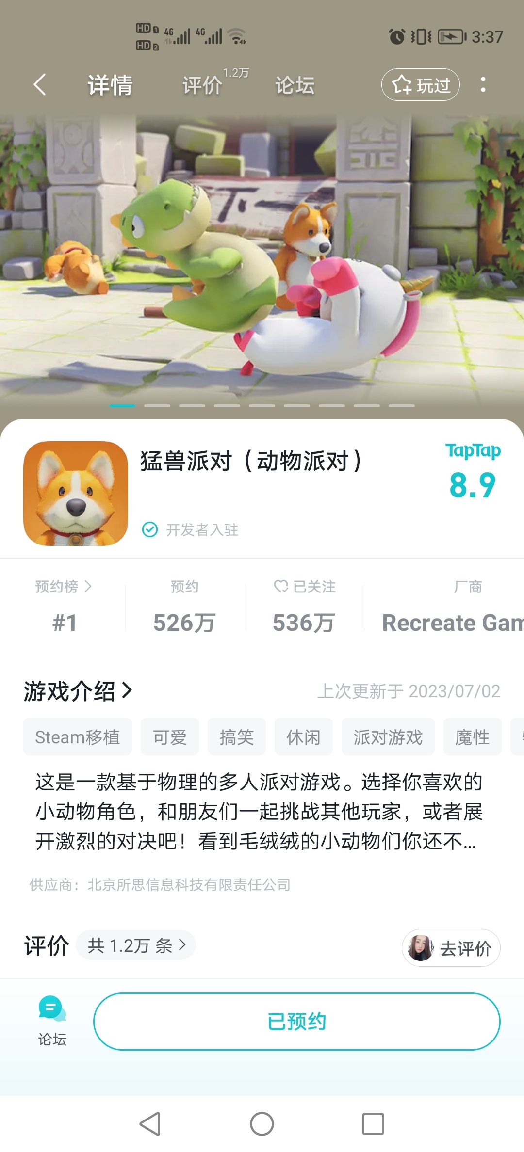 TapTap