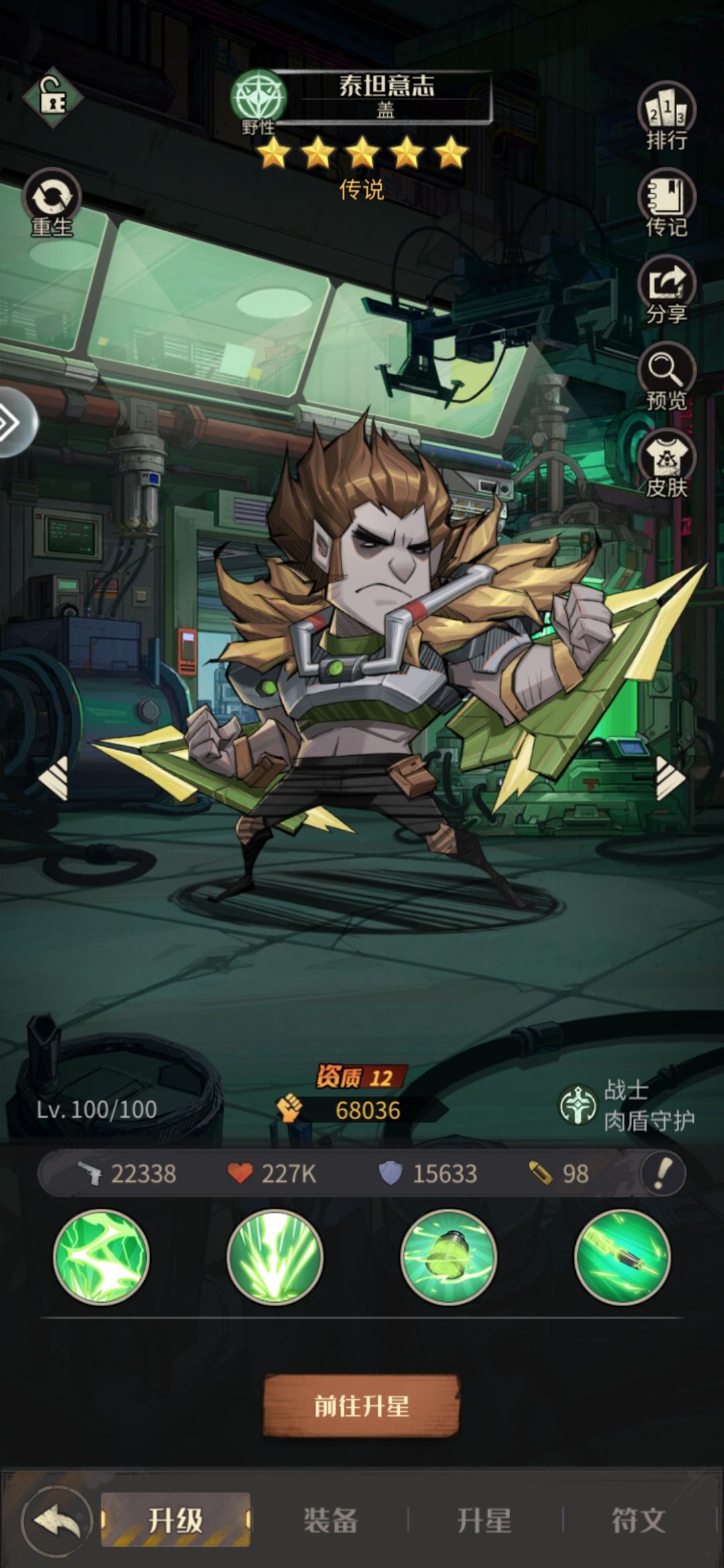 希望这个游戏活不过一个月 3
