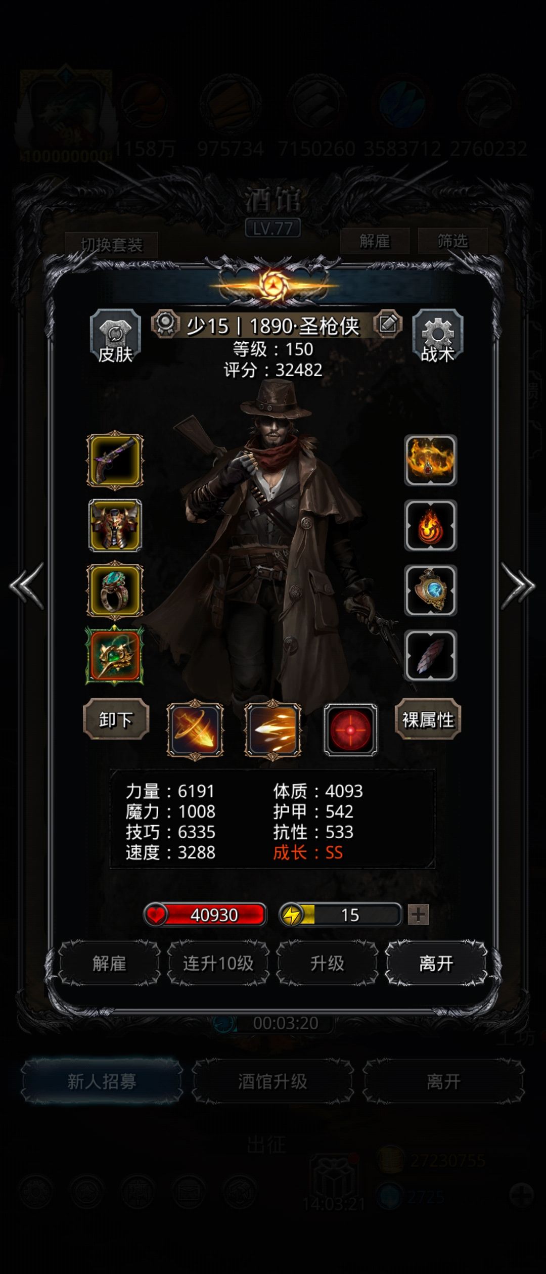 图43 西比拉 2