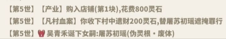 您的意思是这孩子刚出生就屠了一个村子吗截图