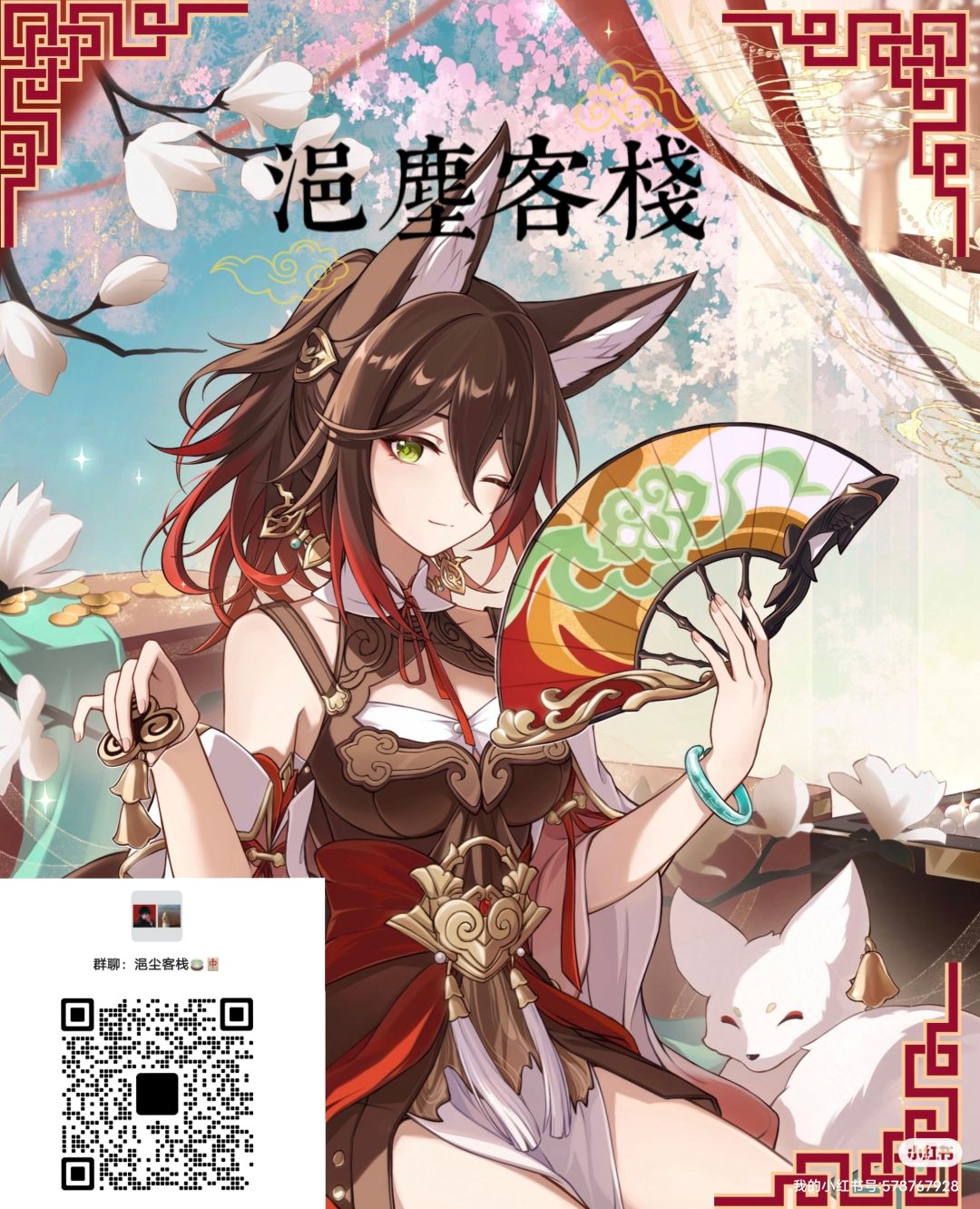 微信群招人了,欢迎大家来浥尘客栈畅所欲言 1