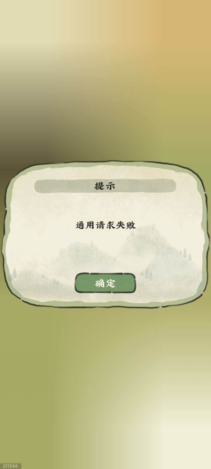 怎么我这里突然后台挂不了了截图