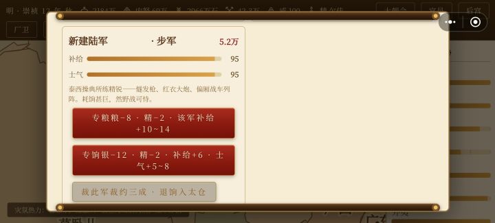 新军是否为当前唯一增加兵力方式？截图
