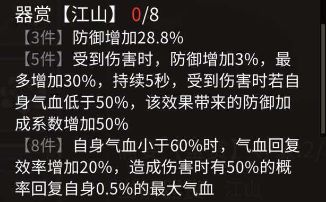 器赏8件套套装属性汇总(更新至11套,2026.9.29) 2