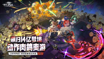 「肉鸽进化实验」测试招募开启，预约盖楼抽测试资格！