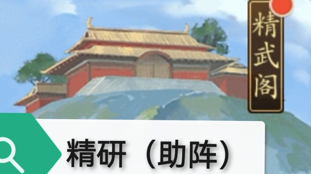 精研：（二）“最优解”摆放截图