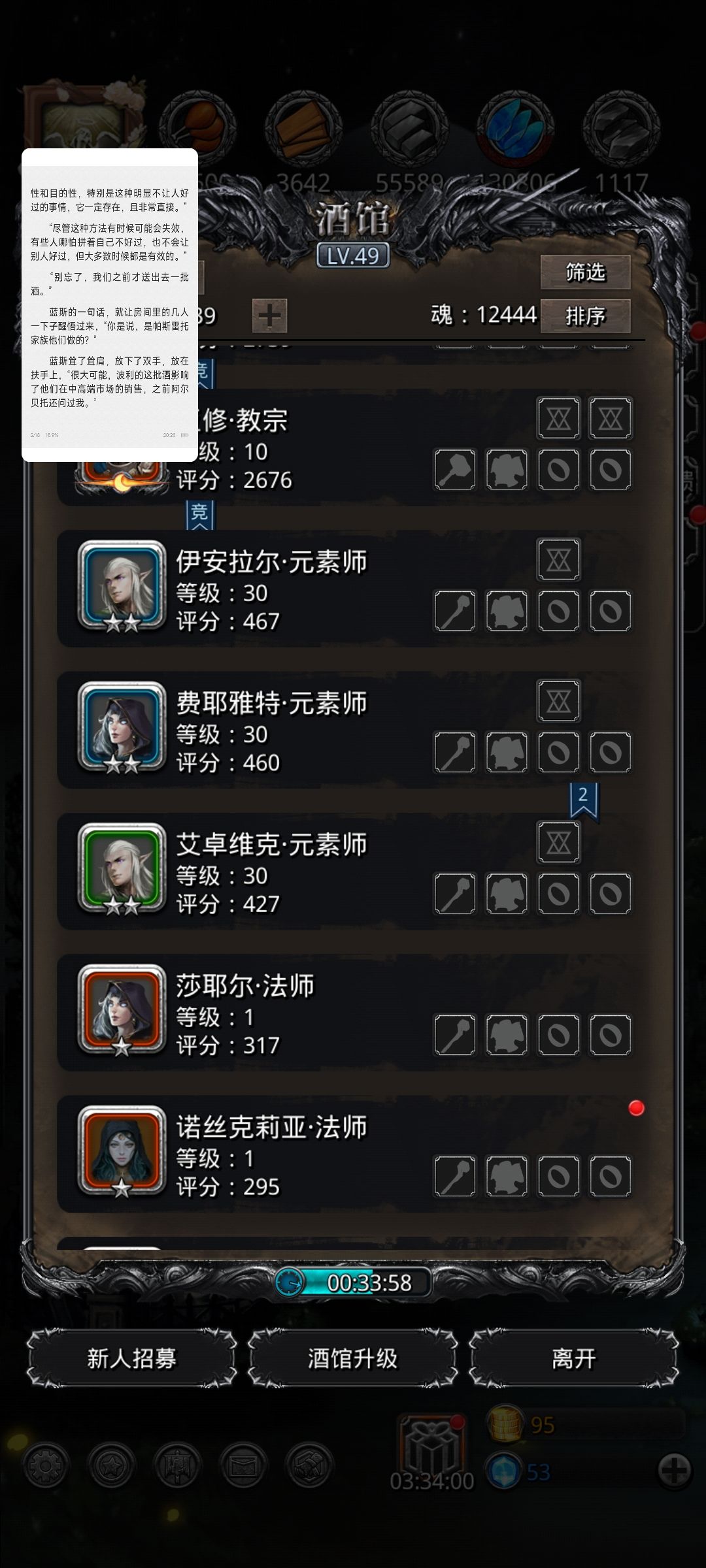 非酋量浓度降低 1