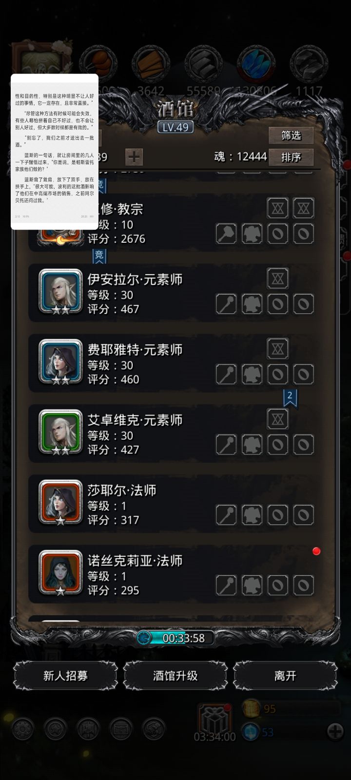 非酋量浓度降低截图