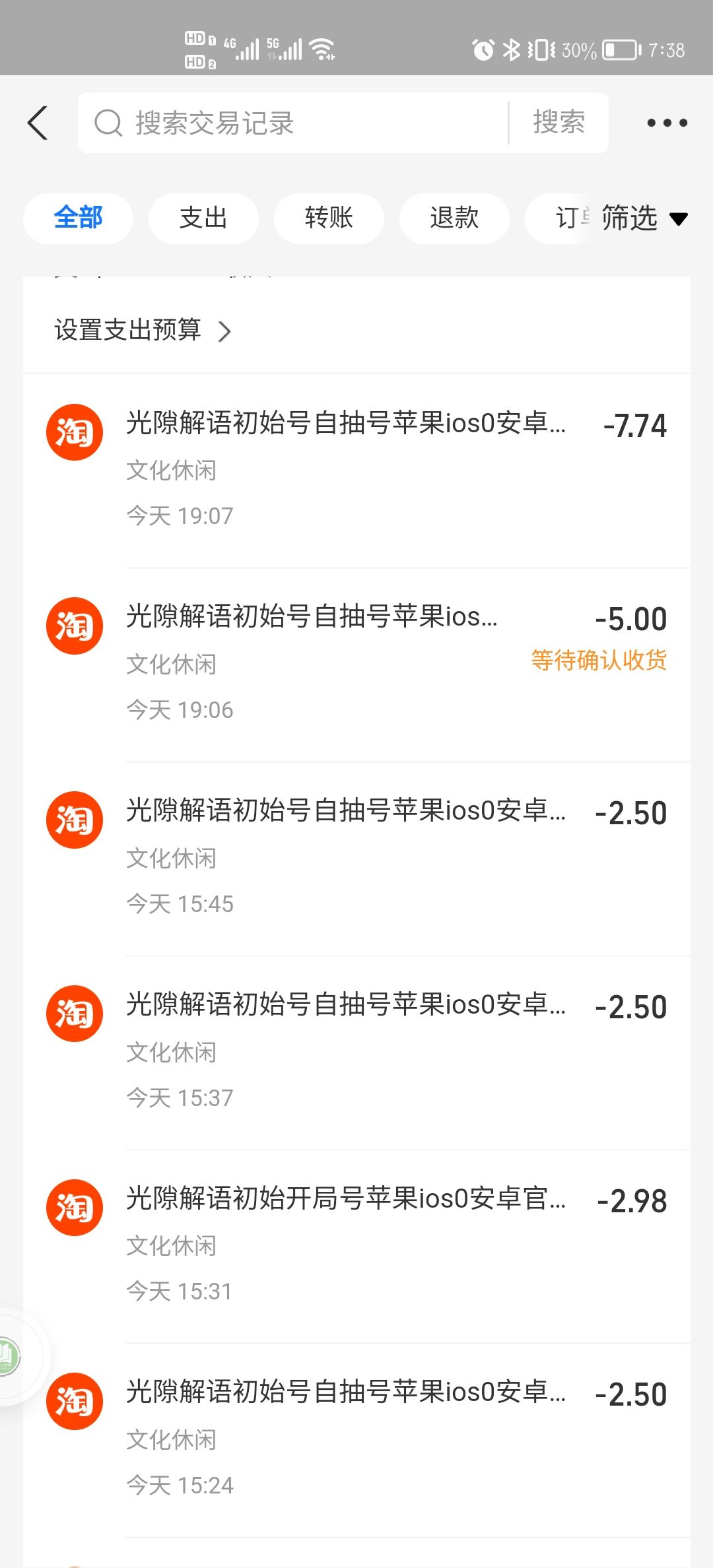 联动卡池概率绝对有问题 3