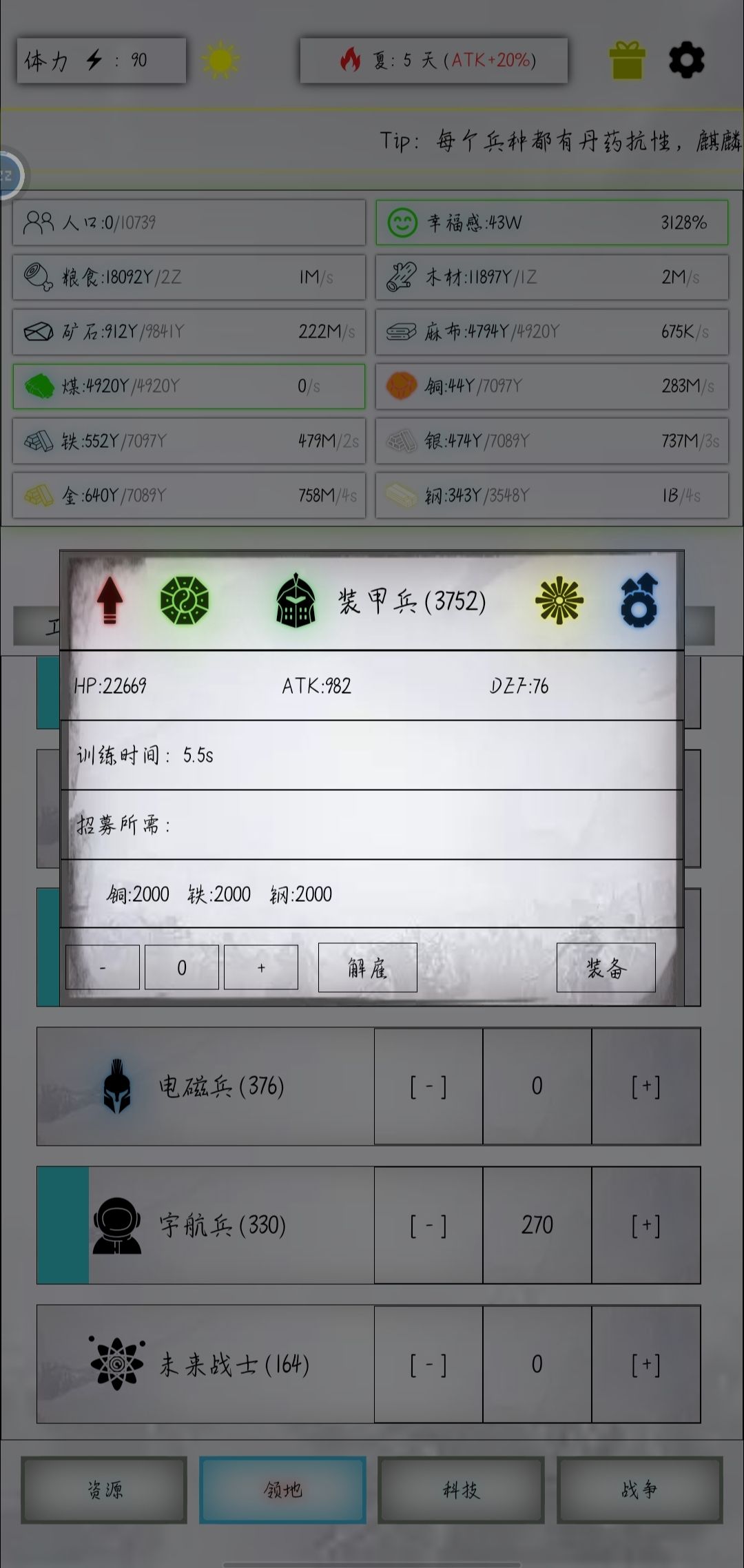 求打5000+神的阵容 1