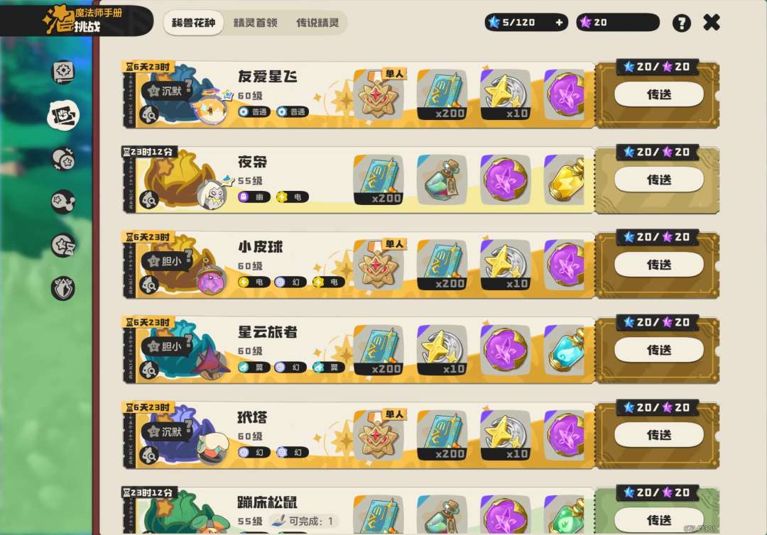 花种爆率明显增高 2