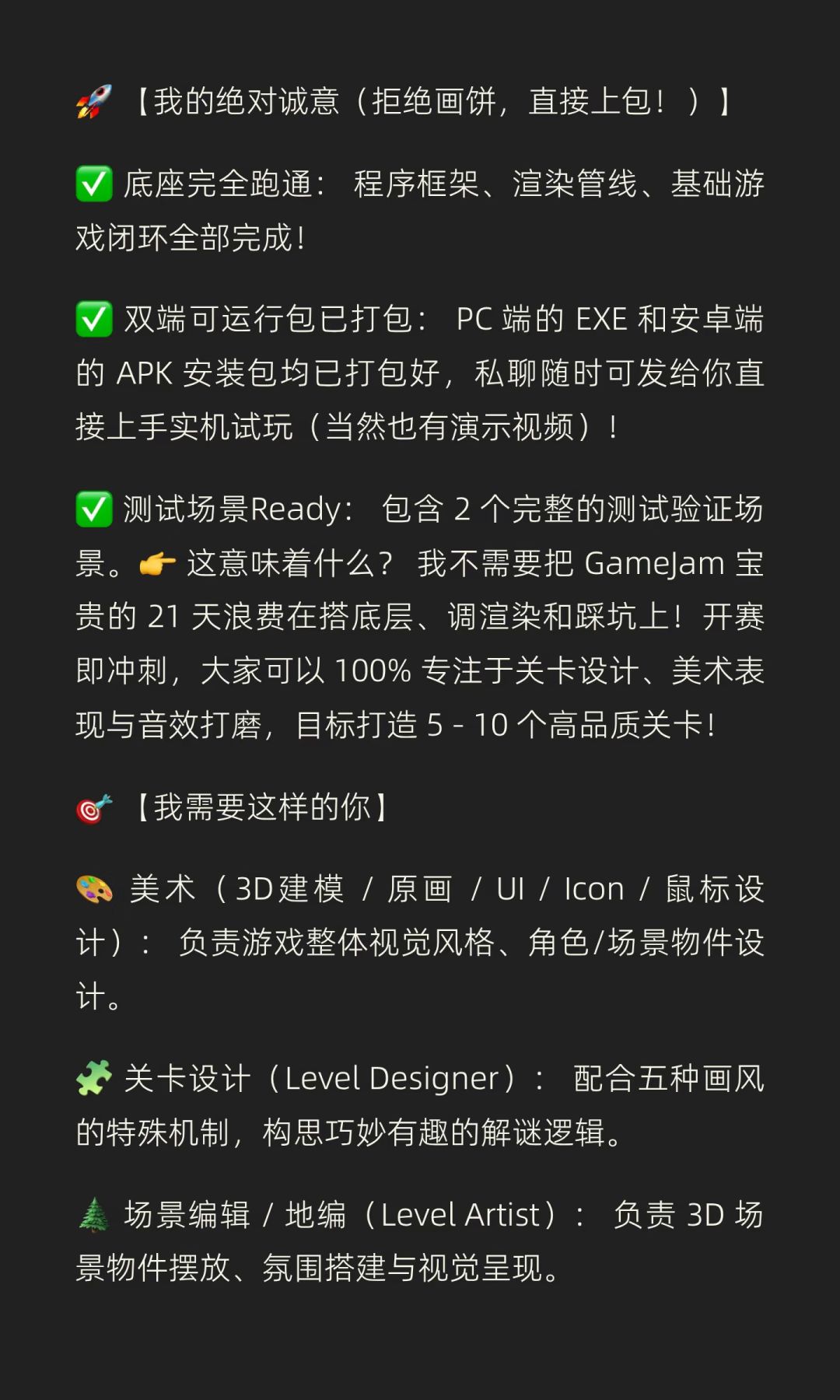 TapTap聚光灯GameJam寻高质量队友! 2