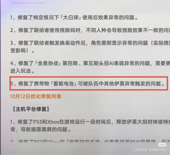 蓄能电池是不是下岗了？截图