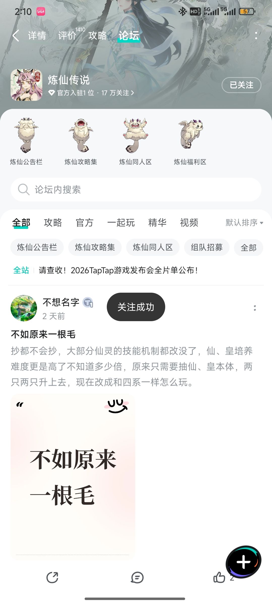 关注了 1
