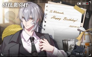 【已开奖】【战双帕弥什】启动日快乐丨渡边的旅途记忆