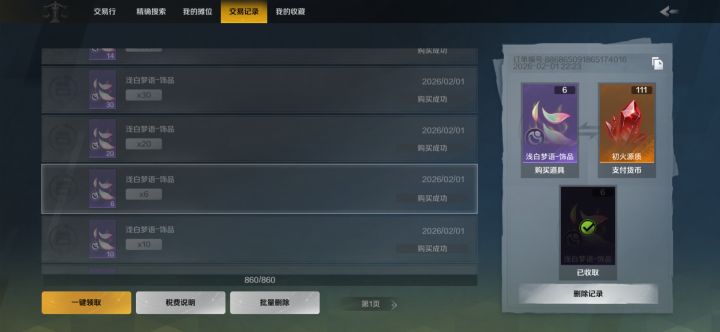 这游戏有诅咒？截图