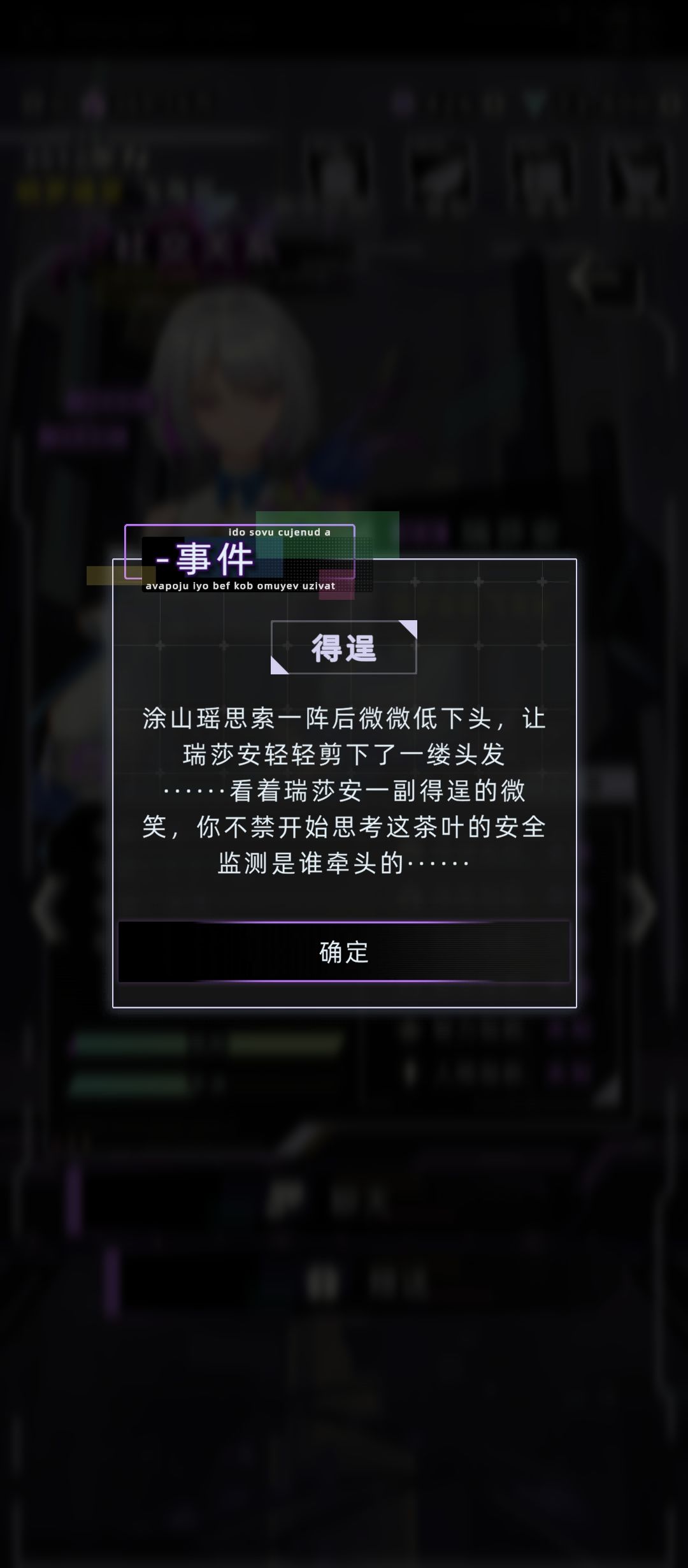 啊呀,这安瑞莎怎么只骗啥狐狸啊 10