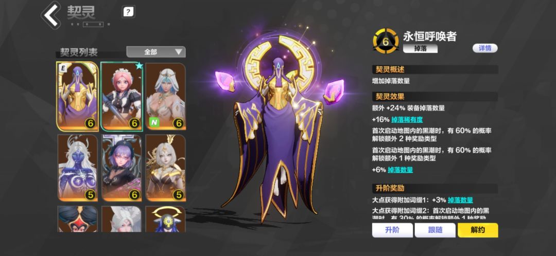 当背刺成为常态:火炬之光信任崩塌困局 2