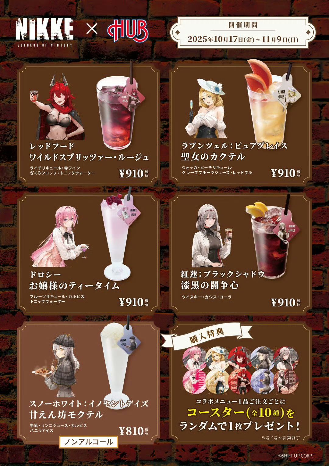 妮姬联动日本HUB酒吧，国服缺席 3