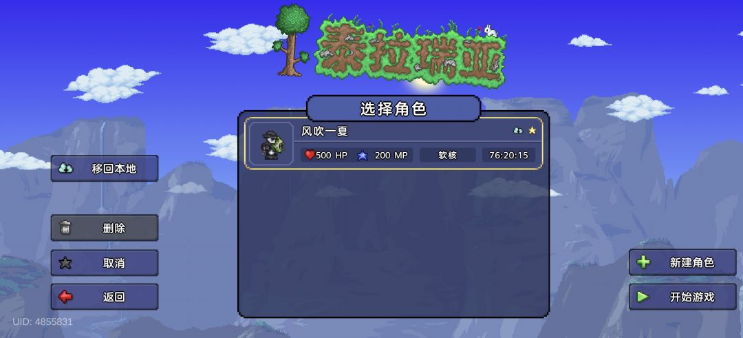 耗时76小时成功通过大师难度~(^◇^)/ 2