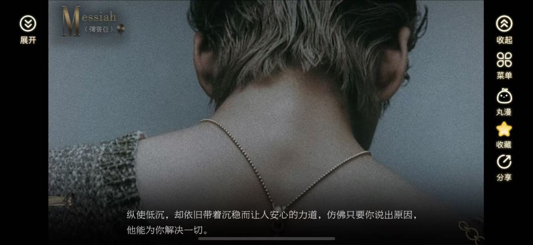 推弥赛亚 4